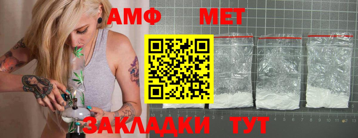 АМФ  АМФ  Вход с VPN  АМФЕТАМИН Premium  Алексеевка 