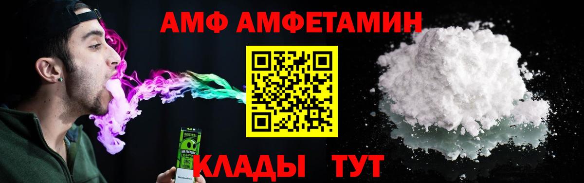 АМФЕТАМИН VHQ Алексеевка