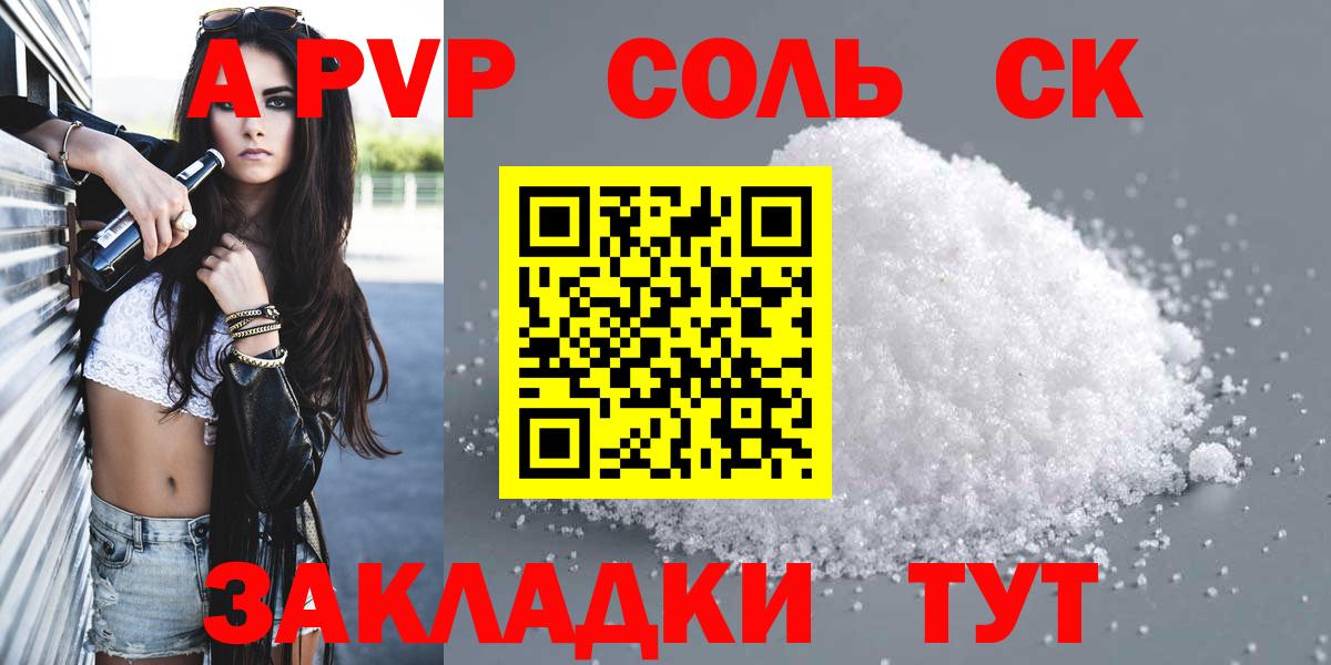 Алексеевка  А ПВП СК КРИС  APVP  закладки  Вход с VPN 