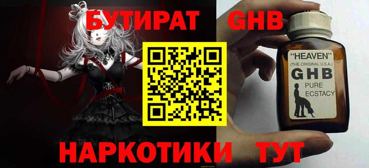 Алексеевка  Бутират Butirat  Вход с VPN 