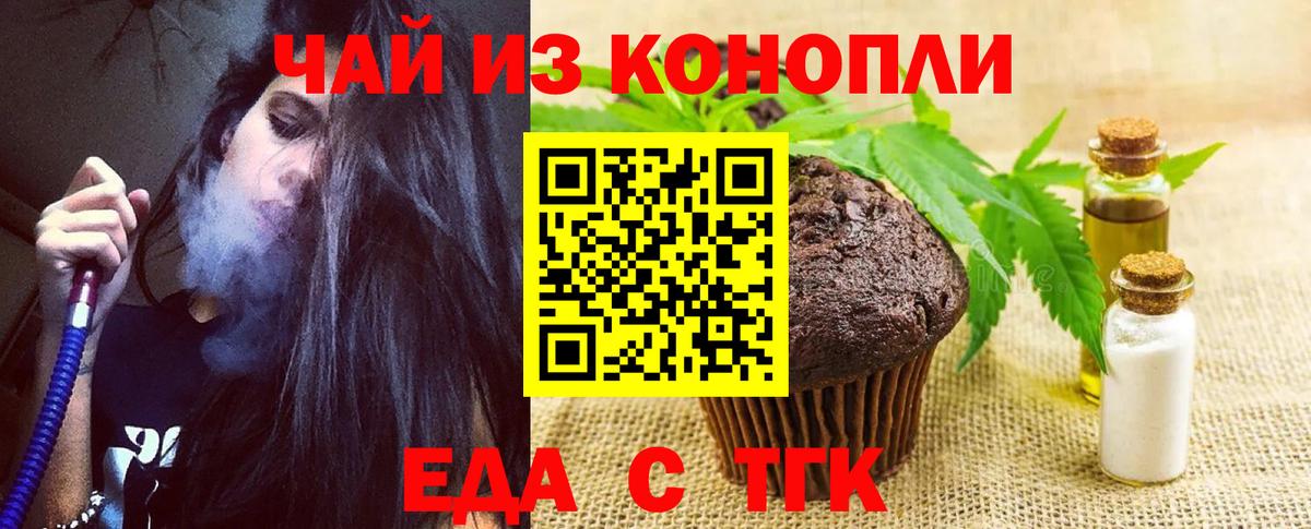 Canna-Cookies марихуана Алексеевка