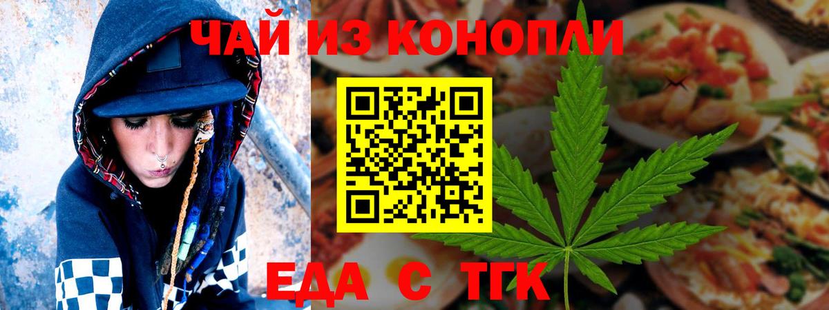 Canna-Cookies конопля  Вход с VPN  Алексеевка 