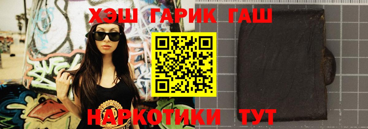 ГАШ hashish Алексеевка