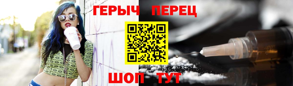 Героин хмурый Алексеевка