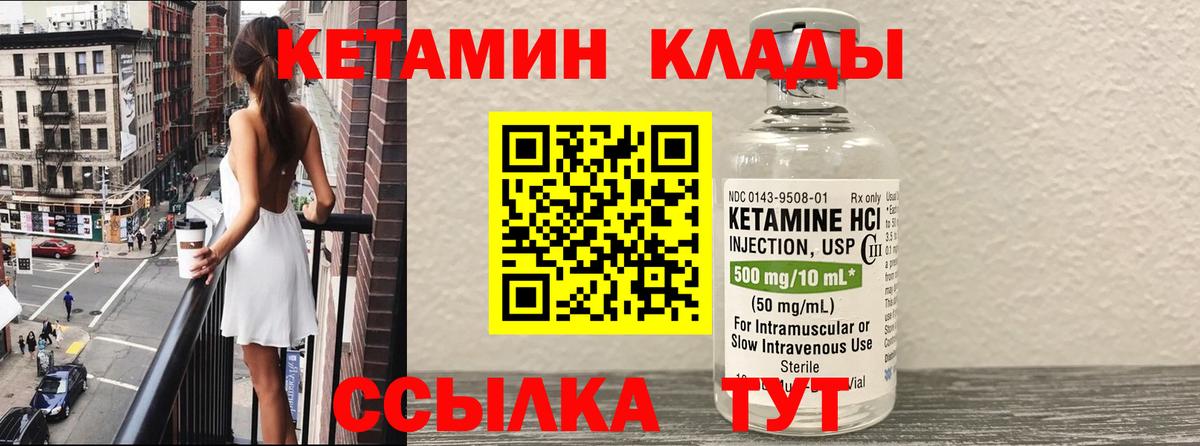 КЕТАМИН ketamine Алексеевка