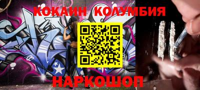кокаин Абинск
