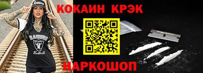 кокаин Абинск