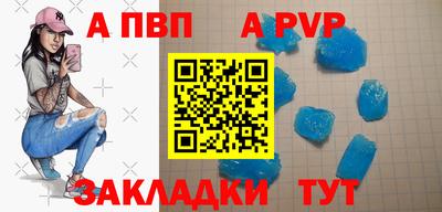 ALPHA PVP Азнакаево