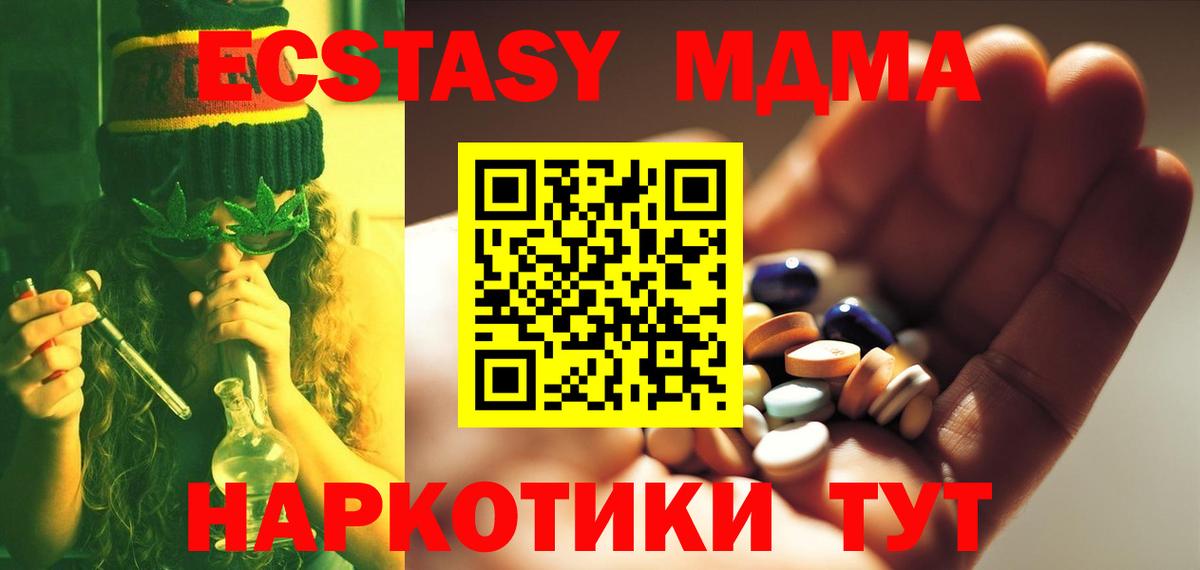 MDMA crystal Алексеевка
