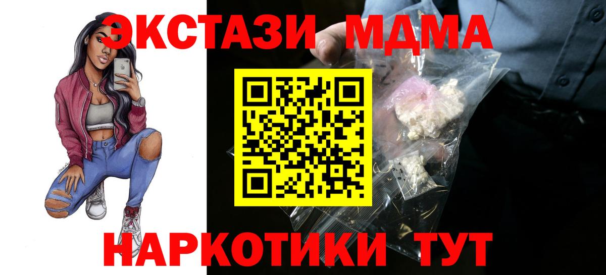 МДМА Molly  МДМА crystal  Алексеевка  МДМА  Вход с VPN 