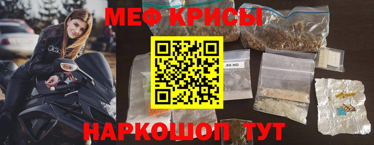 Меф мяу мяу мука Алексеевка