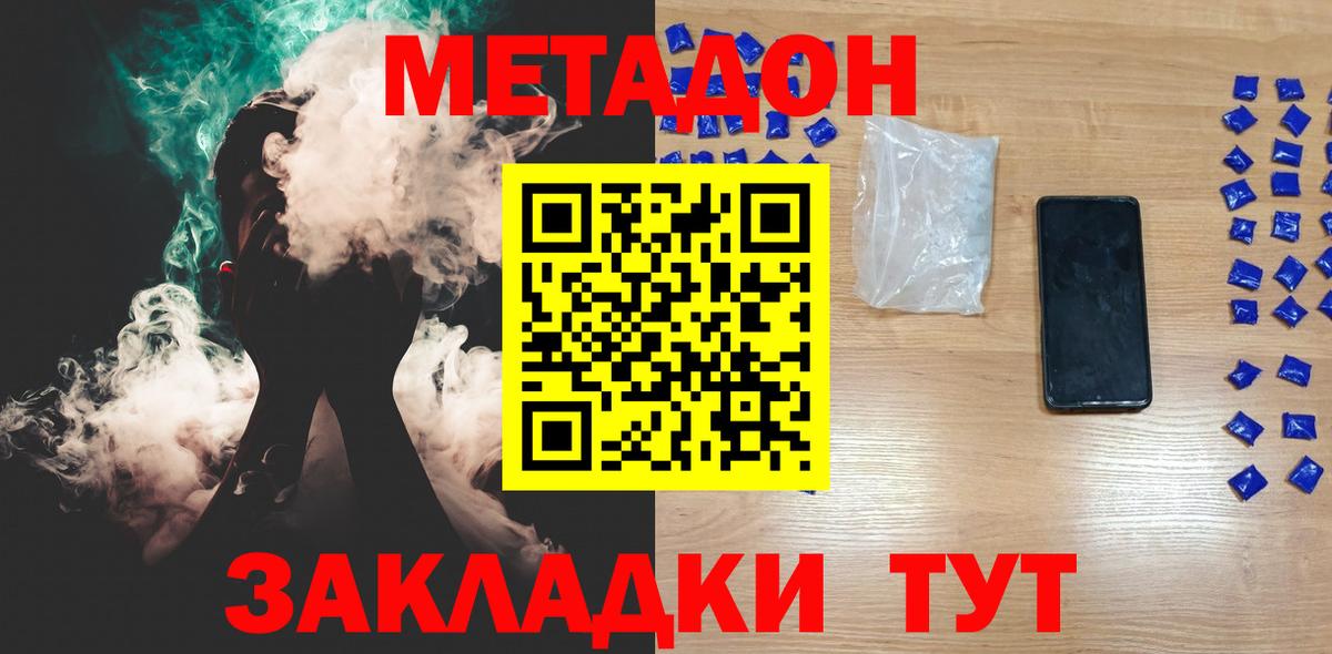 Алексеевка  Метадон кристалл  Вход с VPN 