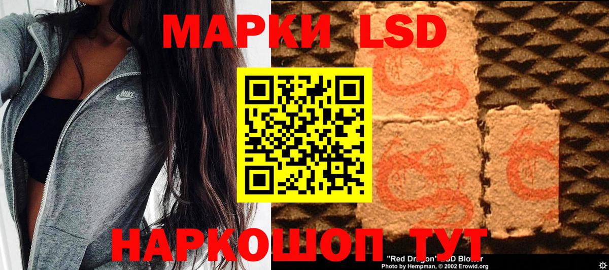 Алексеевка  Марки 25I-NBOMe 1,8мг  Вход с VPN 