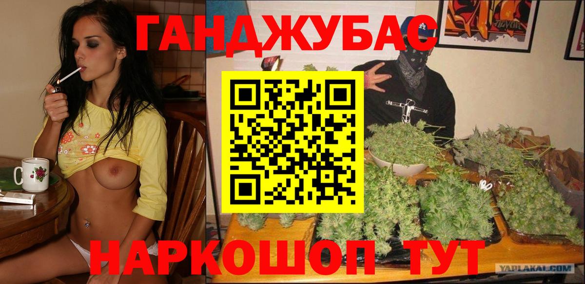 МАРИХУАНА планчик Алексеевка